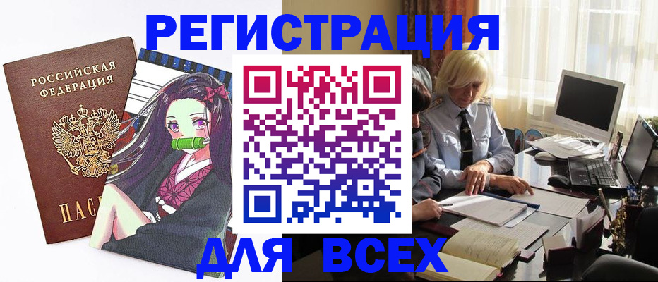 временная регистрация законно в Строителе