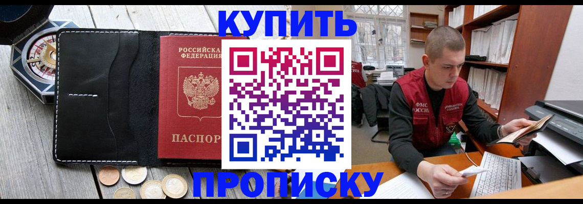 найти адрес прописки в Строителе